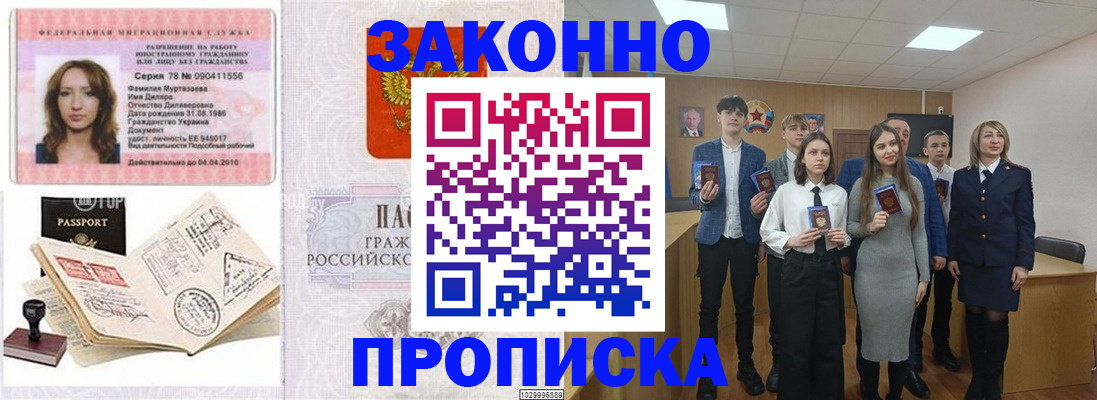 временная регистрация надежно в Абдулино