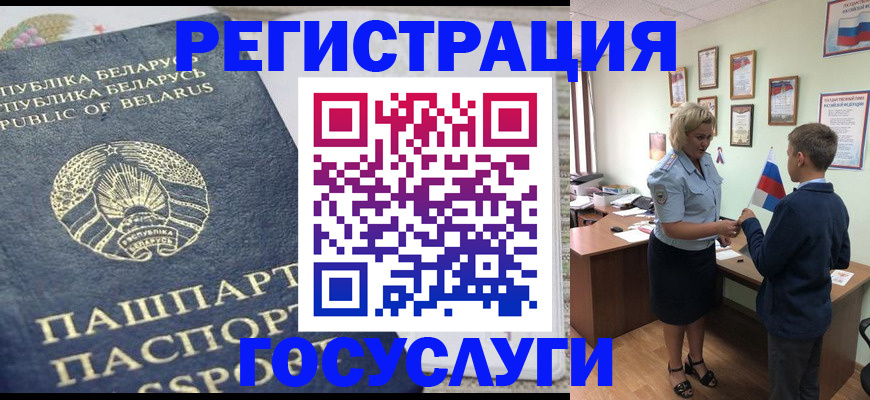 временная прописка в Абдулино